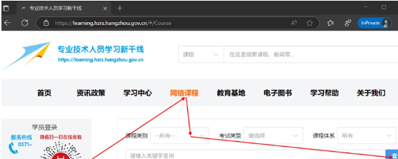 新干线自动学习软件 PC电脑版本