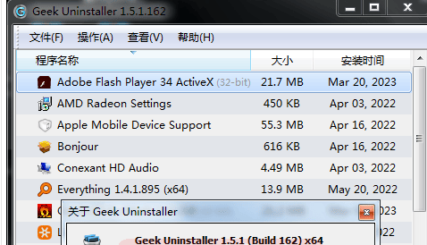 Geek Uninstaller 软件卸载工具_V1.5.3.170 PC单文件版