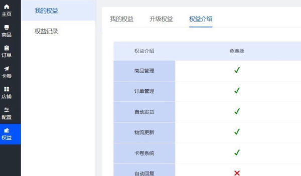 咸鱼自动发货软件永久免费 无需挂机