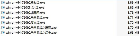 WinRAR 经典压缩/解压工具_V7.20 汉化魔改版