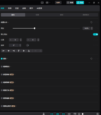 剪映免激活svip免更新 9.4PC版