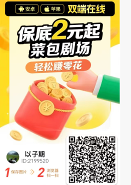 亲测 0撸简单看广告日入50+