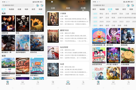 瓜萌视频app 随时随地轻松追剧安卓版