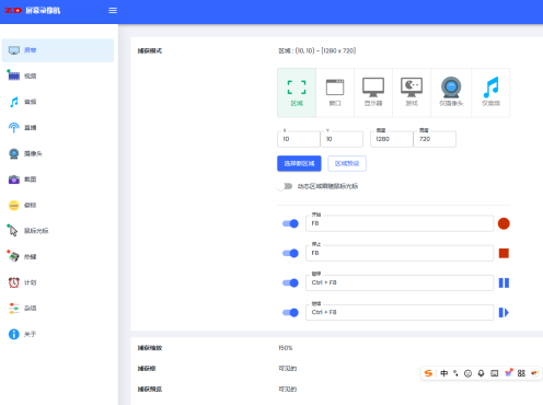 ZD屏幕录像机 PC免激活版