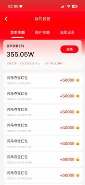 亲测 0撸简单看广告日入50+