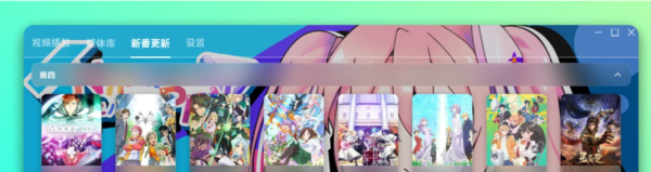 NipaPlay 视频播放器_V1.8.4 PC绿色版